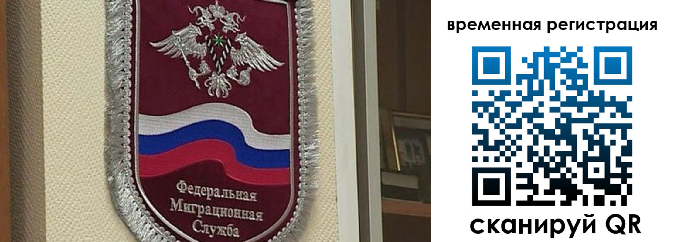 прописка законно в Канаше