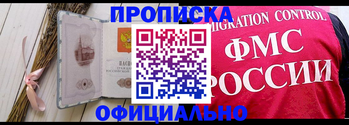 миграционный учет в Канаше