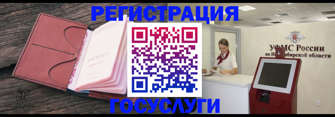 прописка иностранных граждан в Канаше