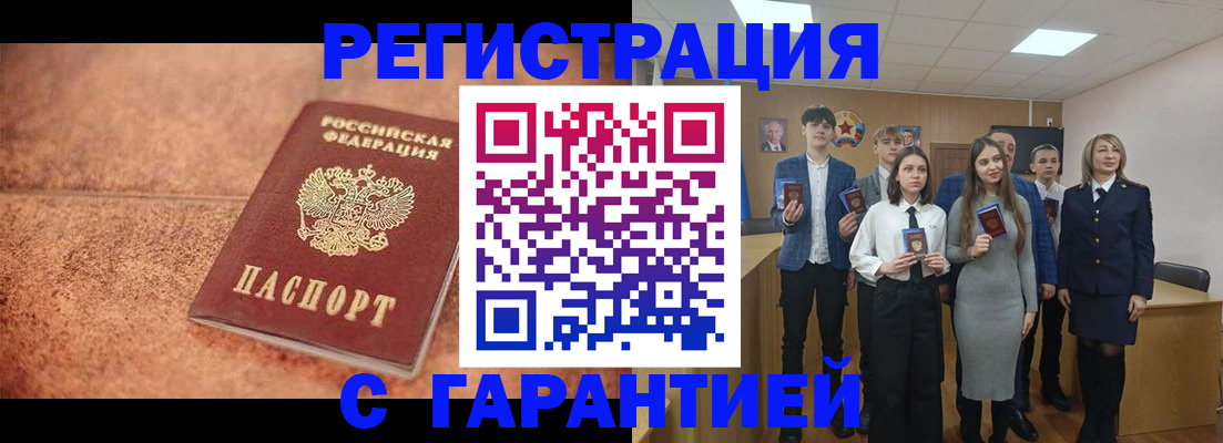 прописка иностранных граждан в Канаше