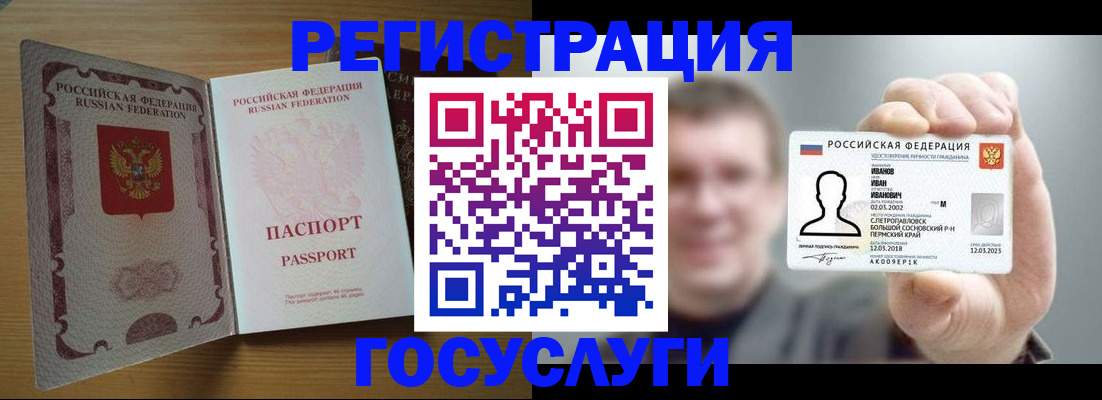 прописка в Канаше